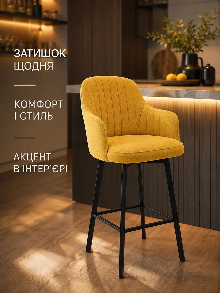 Стілець хокер Ріо смуги зі спинкою для барної стійки, висота сидіння 77 см, гірчично-жовтий (49676302) - фото 7