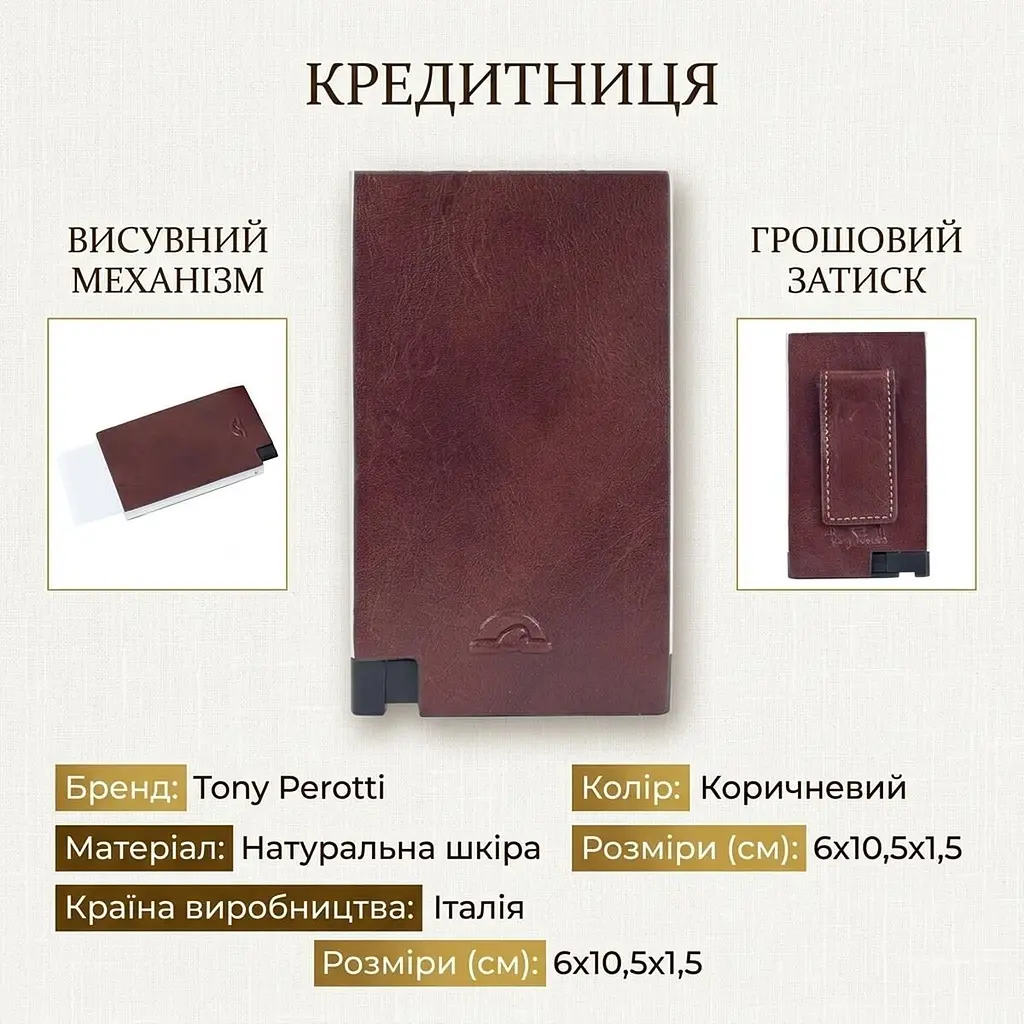 Кредитниця Tony Perotti натуральна шкіра Nevada 3778 moro (90485) Коричнева - фото 3