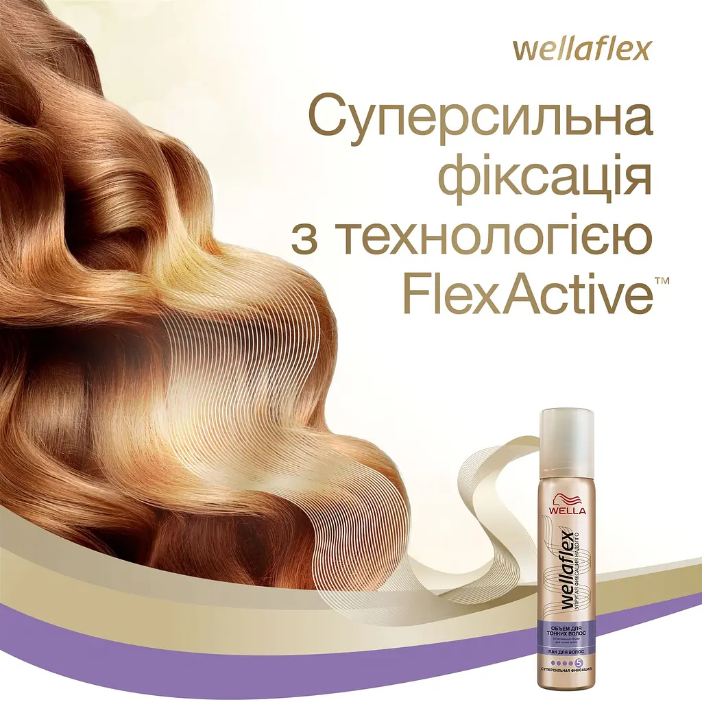 Лак для волосся Wella Wellaflex Об'єм для тонкого волосся суперсильної фіксації, 75 мл - фото 6