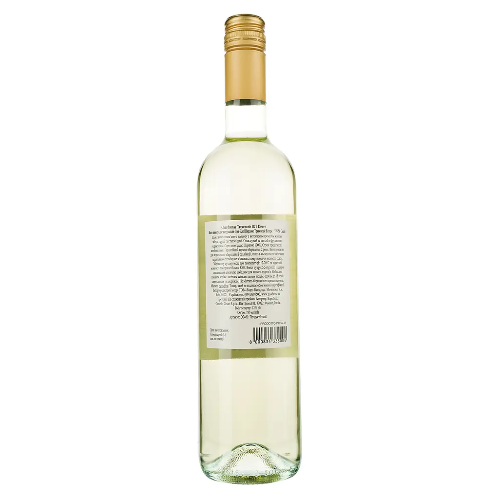 Вино Cesari Chardonnay Trevenezie IGT Essere біле сухе 0.75 л - фото 2