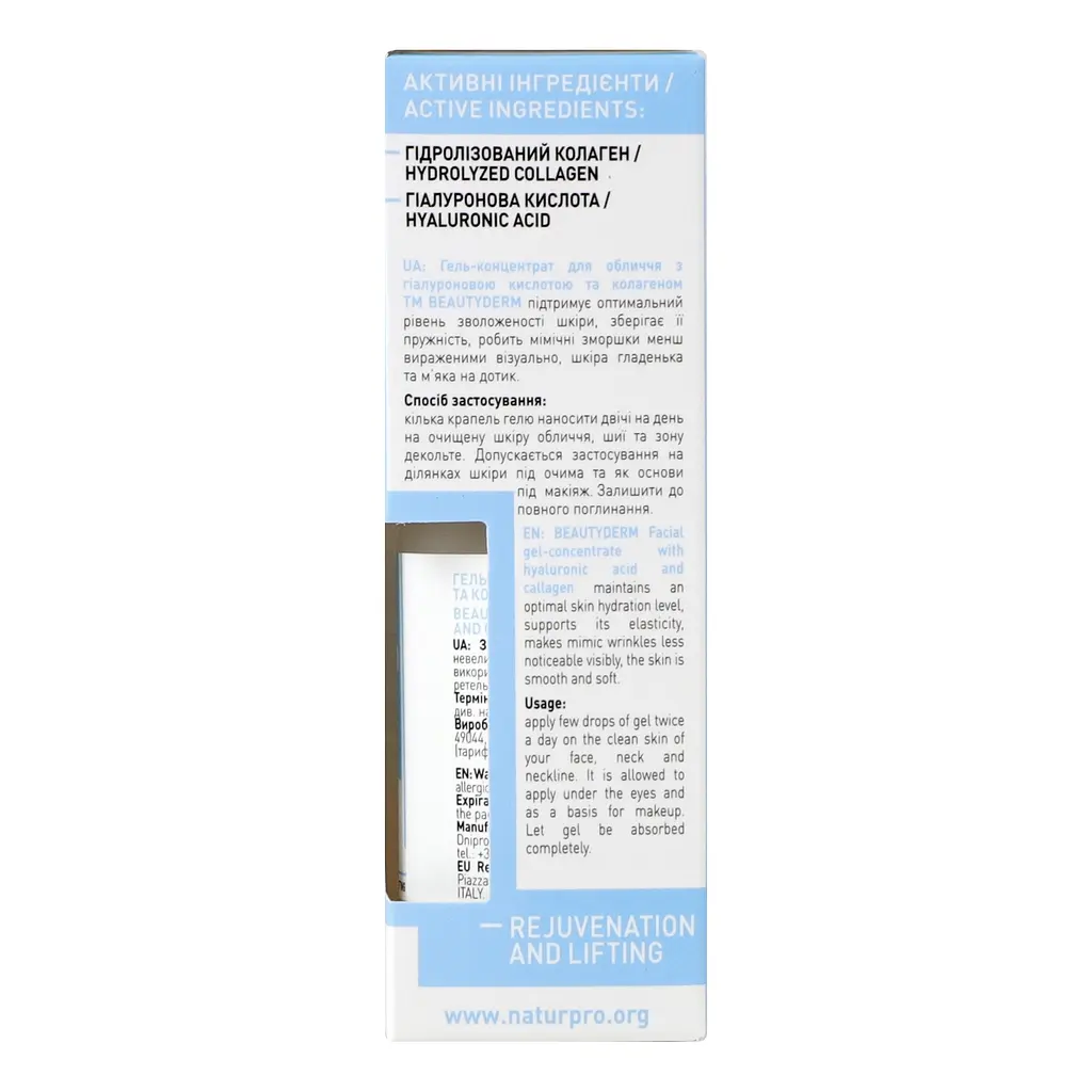 Гель-концентрат для обличчя Beauty Derm з гіалуроновою кислотою та колагеном, 30 мл - фото 6