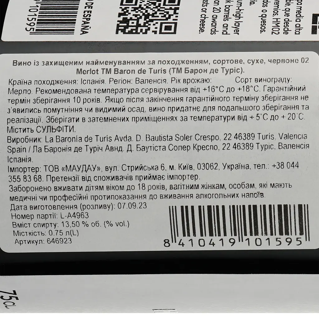 Вино Baron de Turis Henri Marc 02 Merlot DOP Valencia 2021 червоне сухе 0,75 л - фото 3