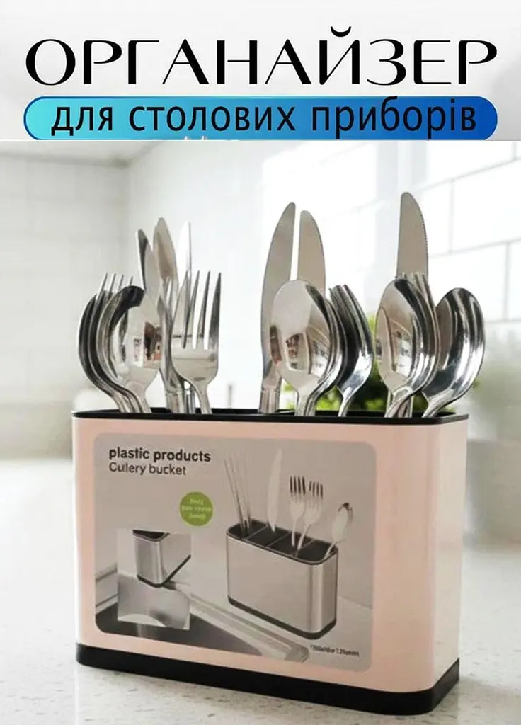 Кухонныей органайзер Good Idea для столовых приборов металлический 4 отсека 20.2 х 8.4 х13.5 см Бежевый - фото 2