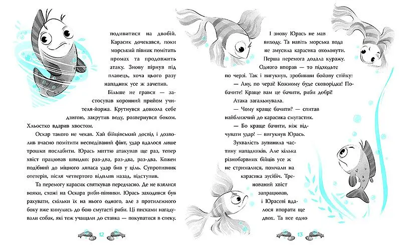 Морський детектив. Печера Чорного Кальмара - Андрій Кокотюха (НЕ1651004У) - фото 5