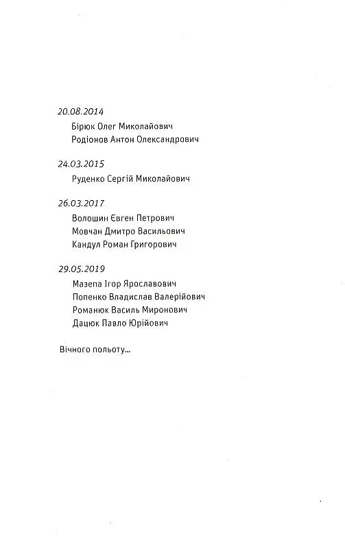 Congo-Донбас. Гвинтокрилі флешбеки - фото 3