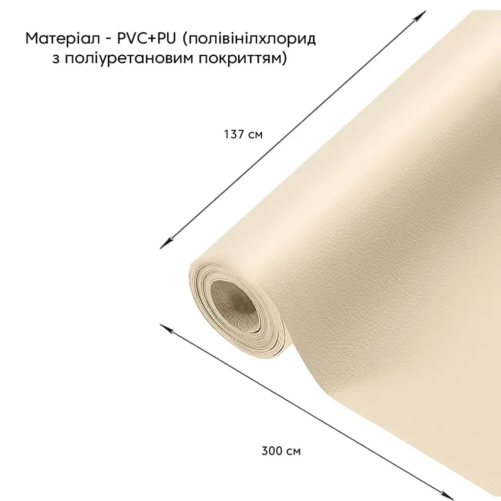 Самоклеюча екошкіра в рулоні Sticker Wall 1.37x3mx0.5mm BEIGE (D) SW-00001170 - фото 5