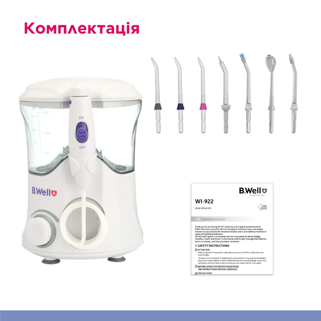 Стаціонарний іригатор для ротової порожнини PRO-922 B.Well (PRO-922-2260) - фото 9