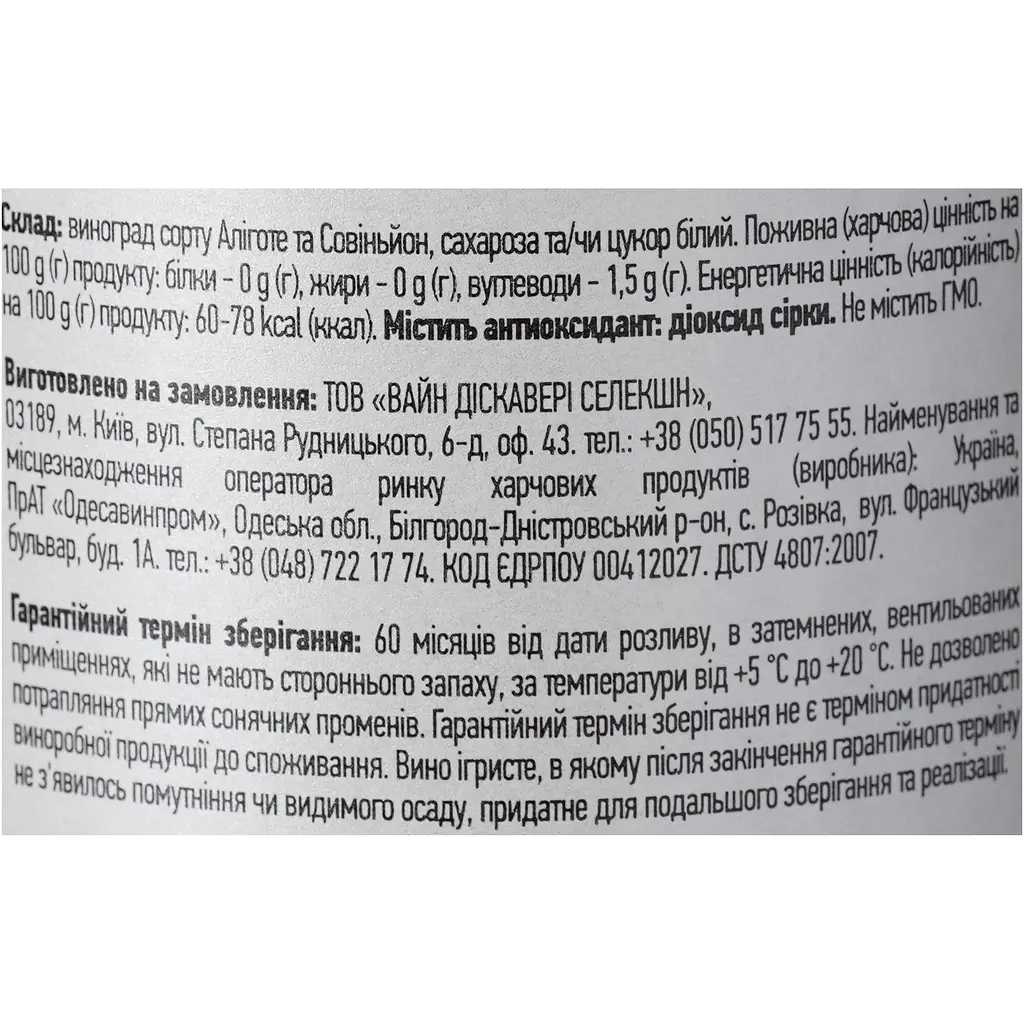 Вино ігристе Leleka Wines Brut біле брют 0.75 л - фото 7