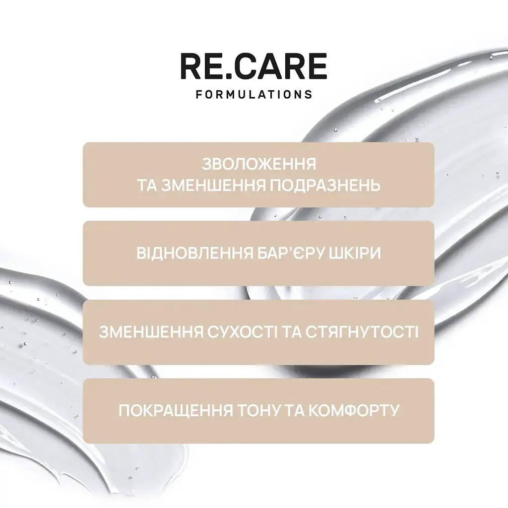 Постпілінговий захисний гель Post Peeling Protective Gel RE.CARE 45 мл - фото 4