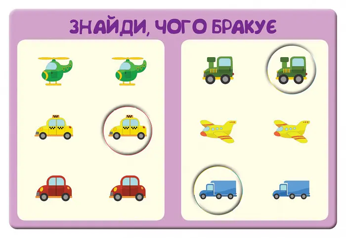 Дитяча гра-логіка "Звірятка на машинках" 917001 укр. мовою - фото 2
