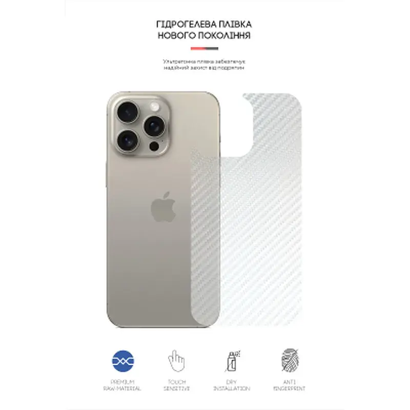 Плівка захисна Armorstandart for Back Panel Apple iPhone 16 Pro Max Carbone Transparent (ARM79615) - фото 2