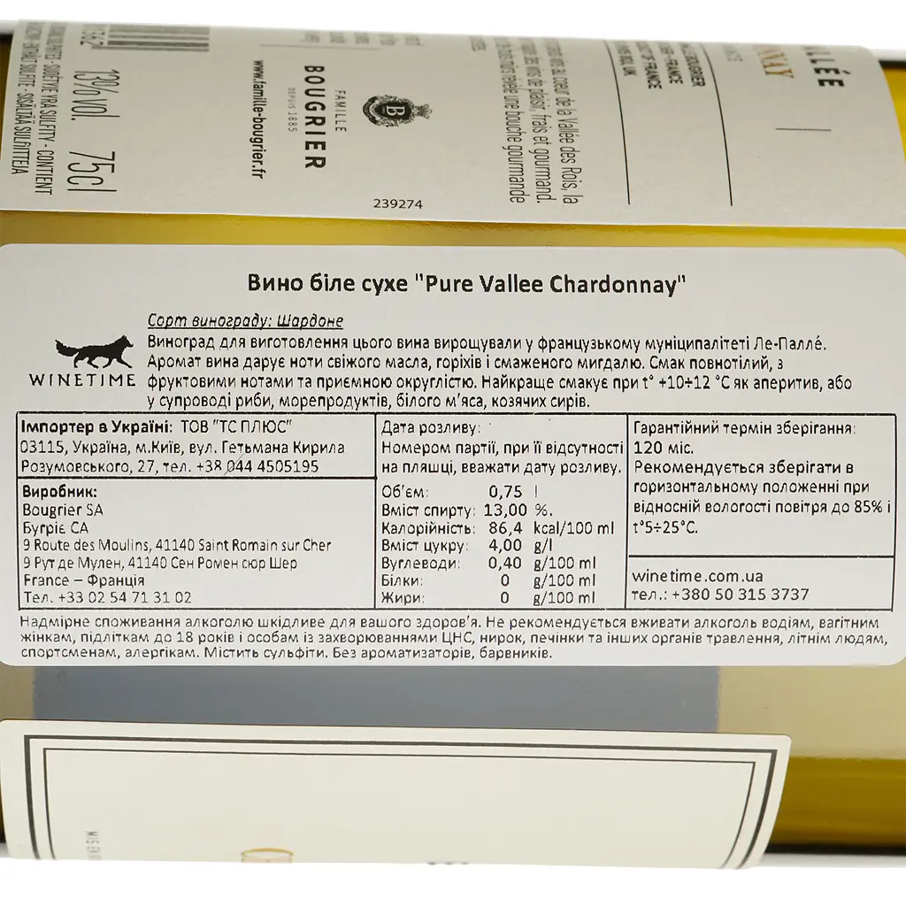 Вино Famille Bougrier Pure Vallee Chardonnay, 12,5%, 0,75 л - фото 4