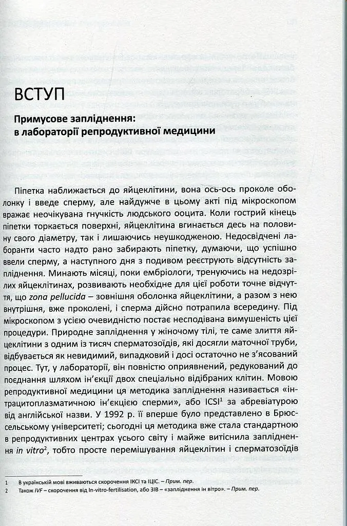 РОБИТИ ДІТЕЙ - фото 5