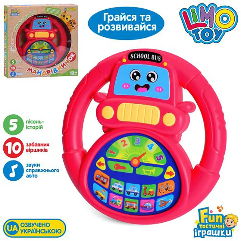Интерактивная игрушка-руль Limo Toy «Путешественник: Автомир» M 6304, 18 см, украинский - фото 2