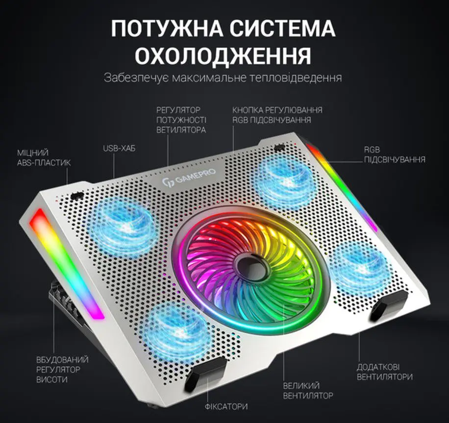 Охлаждающая подставка для ноутбука до 18 дюймов GamePro GPCP-1270 RGB 2xUSB 5xfans - фото 6