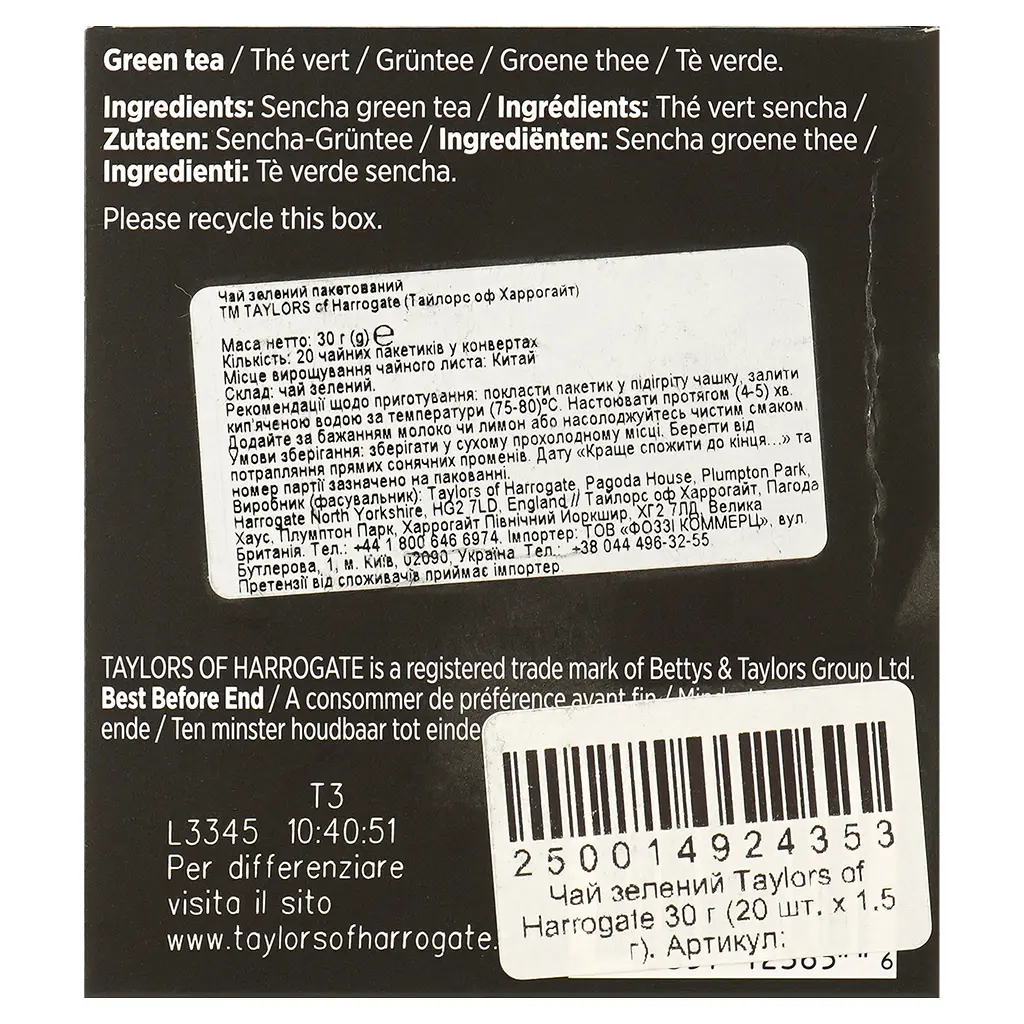 Чай зелений Taylors of Harrogate 30 г (20 шт. х 1.5 г) - фото 4