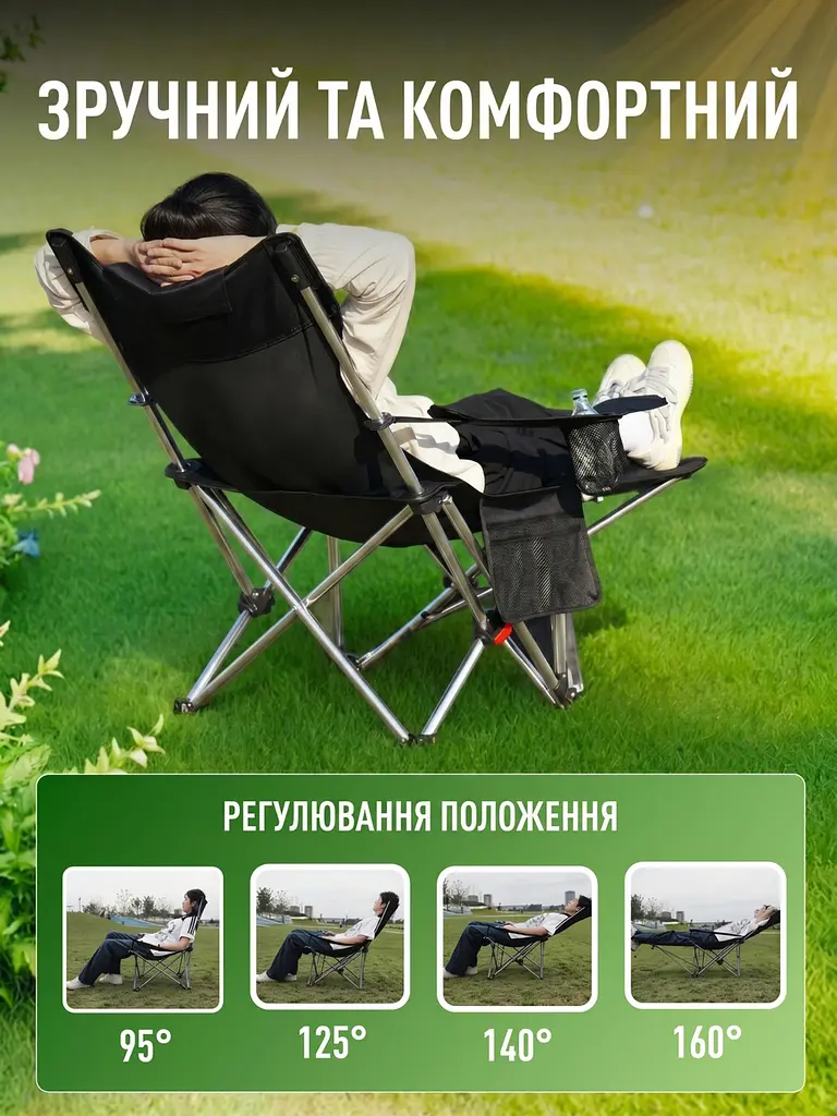 Складне туристичне крісло-шезлонг 2 в 1 зі знімною підніжкою та підголівником, 147х53х89,5 см, до 120 кг, Чорне (3661432431) - фото 6