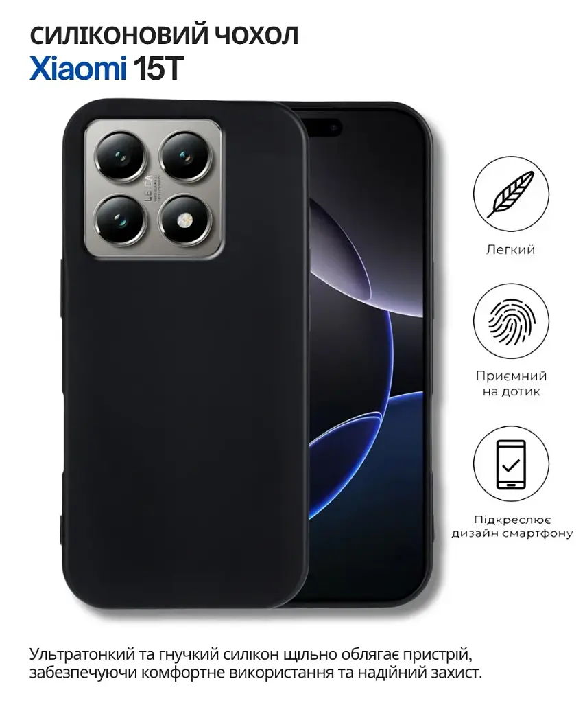 Чохол до мобільного телефона BeCover Silicone Xiaomi 15T Black (714687) - фото 4