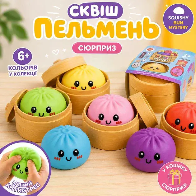 Кольоровий антистрес-іграшка Сквиш-Пельмень "Цветной Бон", М'яка іграшка із сюрпризом, в асортименті - фото 2