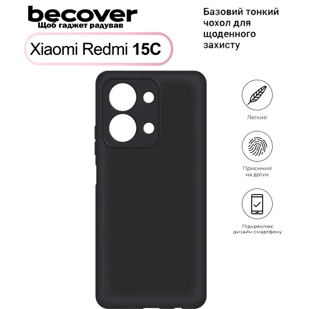 Чохол до мобільного телефона BeCover Silicone Xiaomi Redmi 15С 4G/5G Black (713784) - фото 2