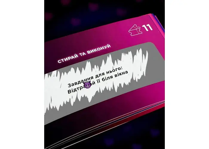 Интимная лотерейка: для двоих (укр.) (ВР_ІЛ) - фото 4