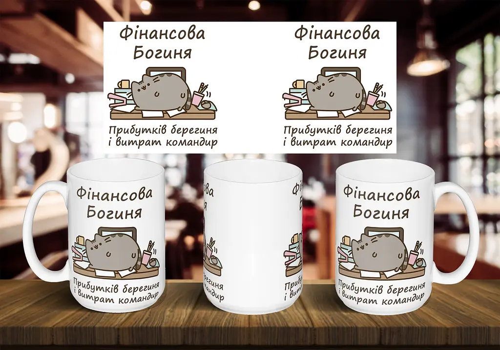 Чашка "Фінасова богиня" 425 мл Рожева