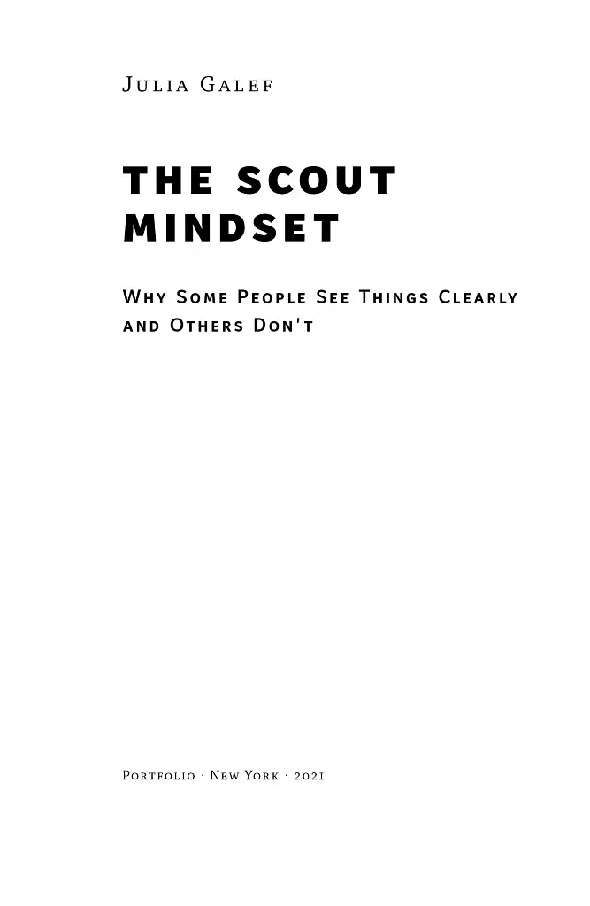 Мислення розвідника. Як припинити обманювати себе й побачити найкраще рішення - фото 3