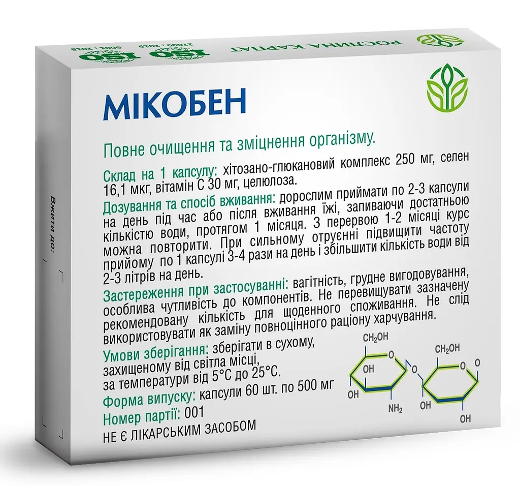 Програма для підтримки печінки та жовчовивідних шляхів, Гепатовіт, Лімфорен, Мікобен, "Рослина Карпат" - фото 5