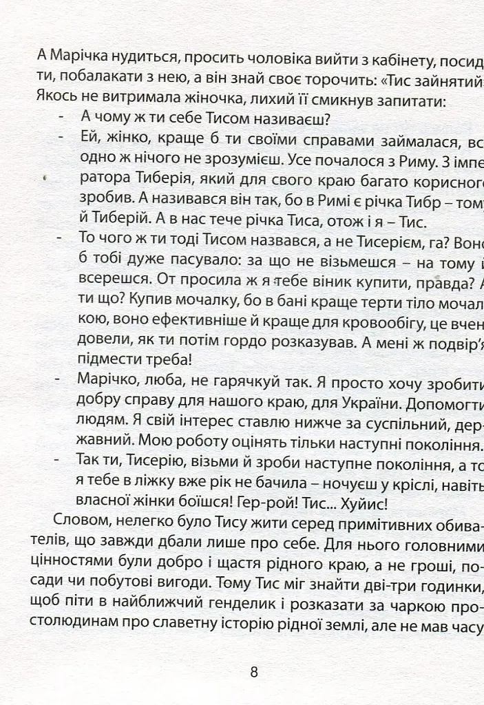 Карбід - Андрій Любка - фото 5