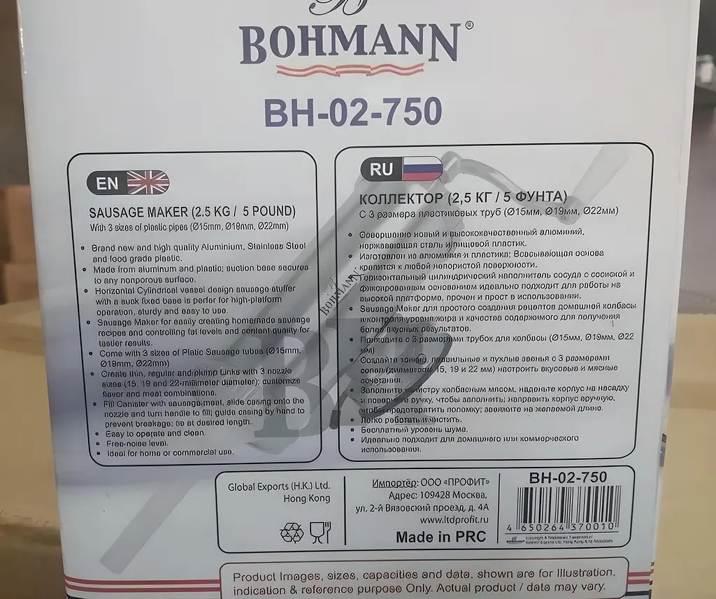 Ковбасник Bohmann BH 02-750 2,5 кг - фото 5