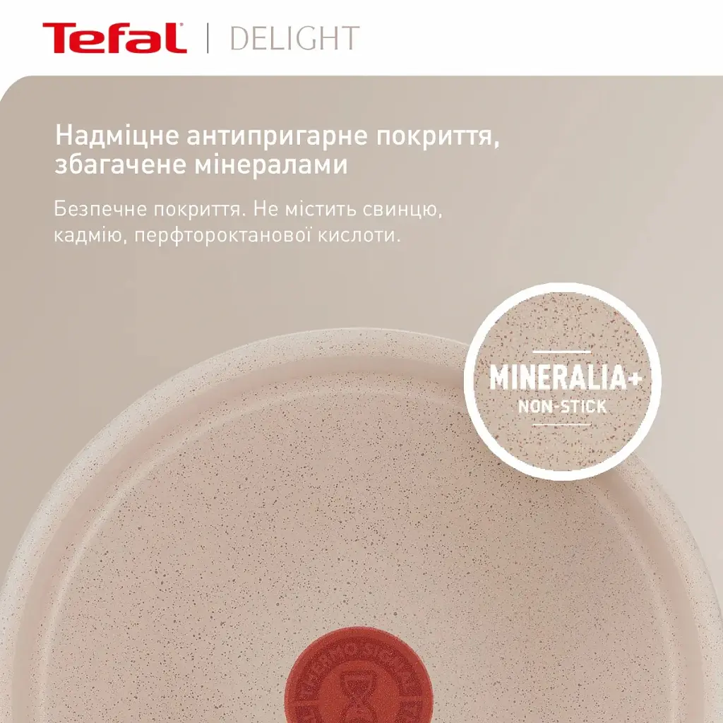 Сковорода Tefal Deligh 28см бежева (G2930602) - фото 4