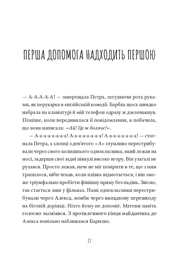 Кит на пляжі - фото 19