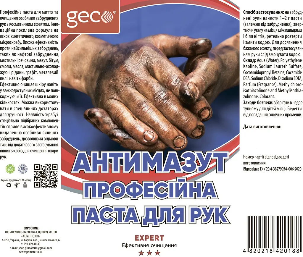 Паста для рук Антимазут Primaterra, 1 кг - фото 4