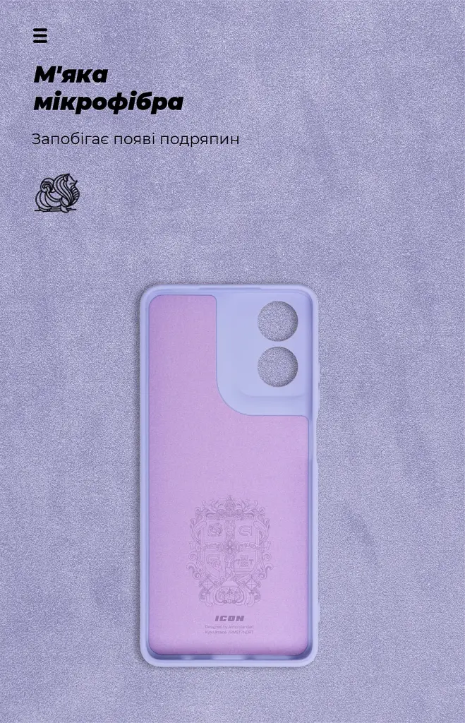 Чохол ArmorStandart ICON для Motorola G04 / G04s / E14 Camera cover Lavender - фото 4