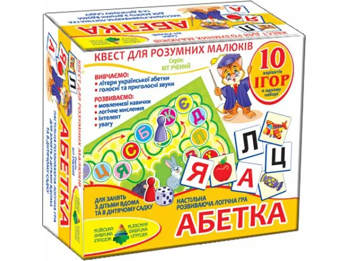 Гра-квест Абетка, Енергія плюс