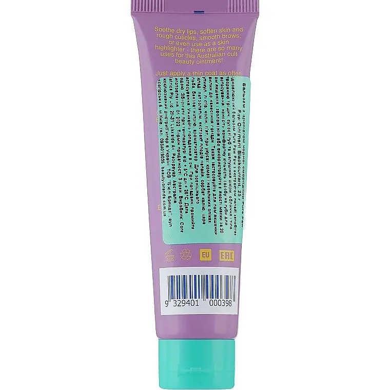 Бальзам для губ Pure Paw Paw Blackcurrant відновлюючий 25 г - фото 2