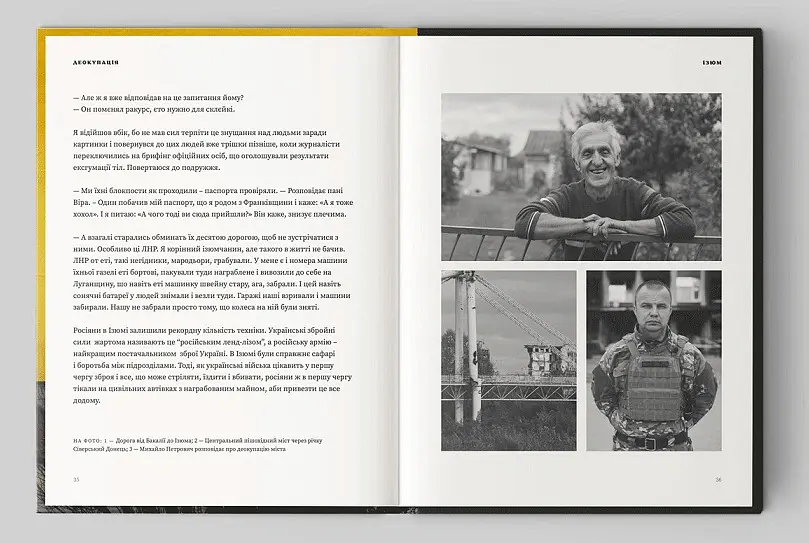 Деокупація - Богдан Логвиненко - фото 4