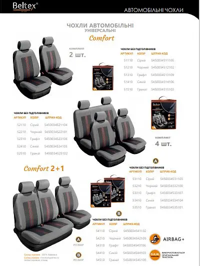 Чохли для сидінь універсальні Beltex Comfort 2+1 тип Сірий (BX54110) - фото 6