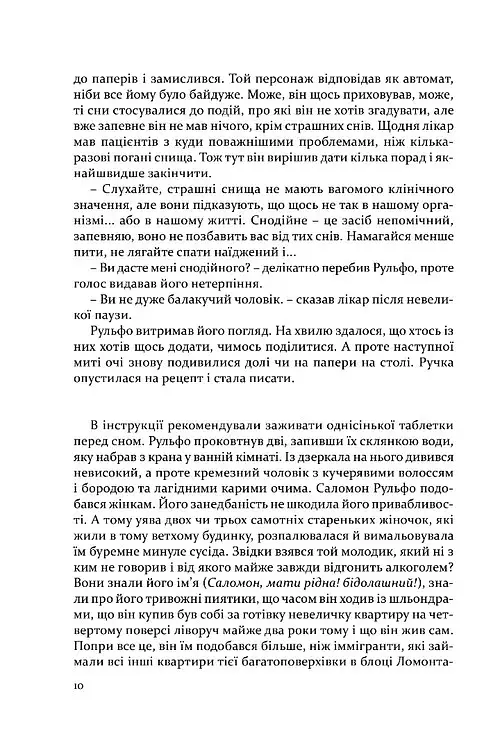 Дама номер 13 - Хосе Карлос Сомоса - фото 5
