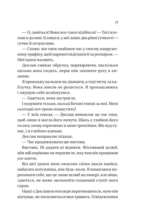 Умови контракту - фото 17