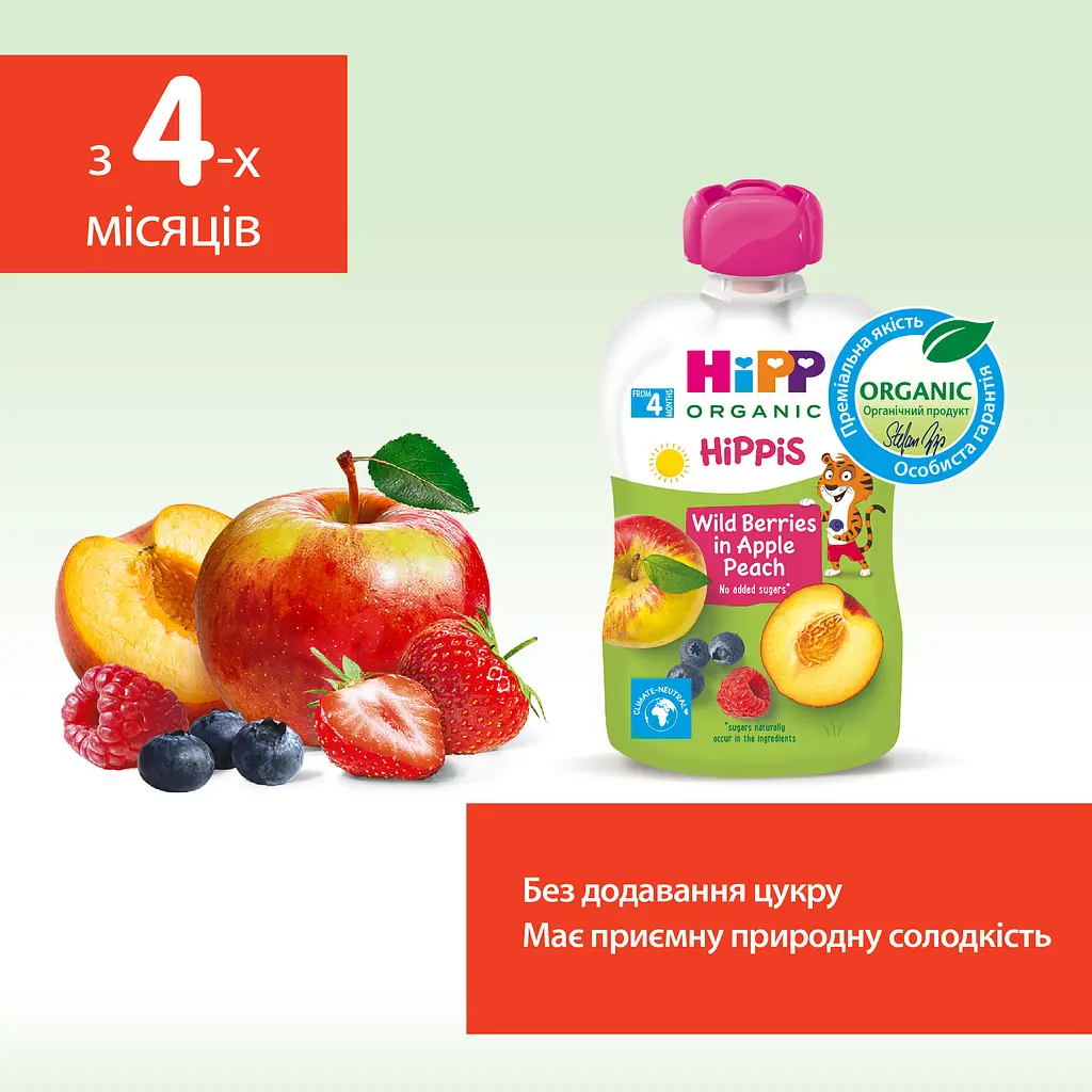 Органічне фруктове пюре HiPP HiPPiS Pouch Яблуко-персик-чорниця-малина 100 г - фото 4