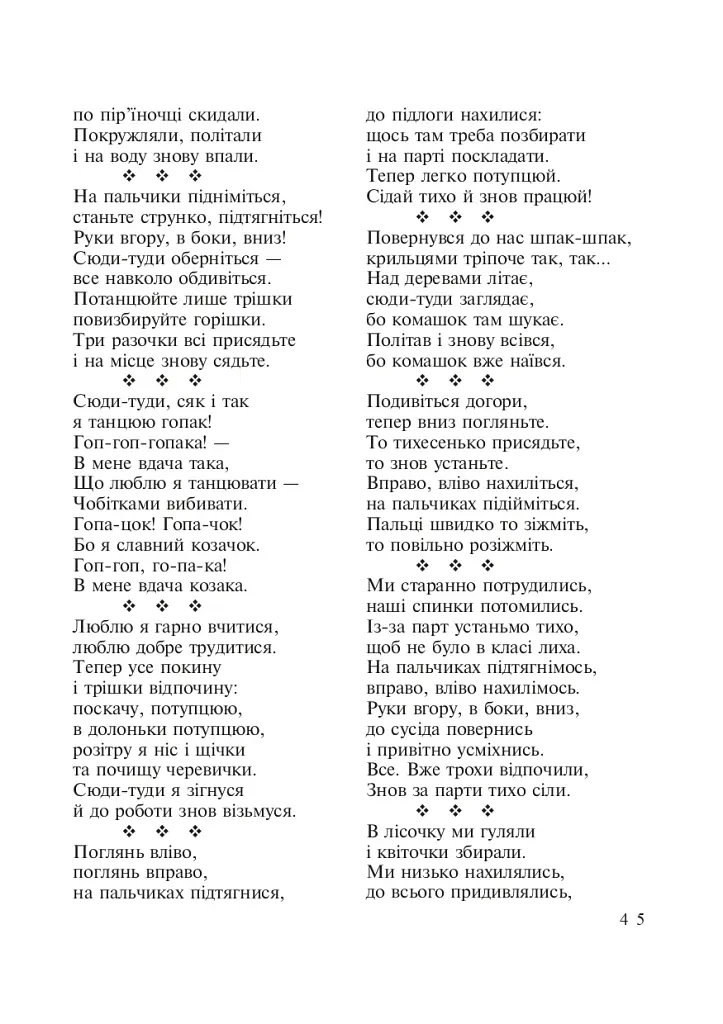 Родной язык. Подборка нетрадиционного дидактического материала - фото 8