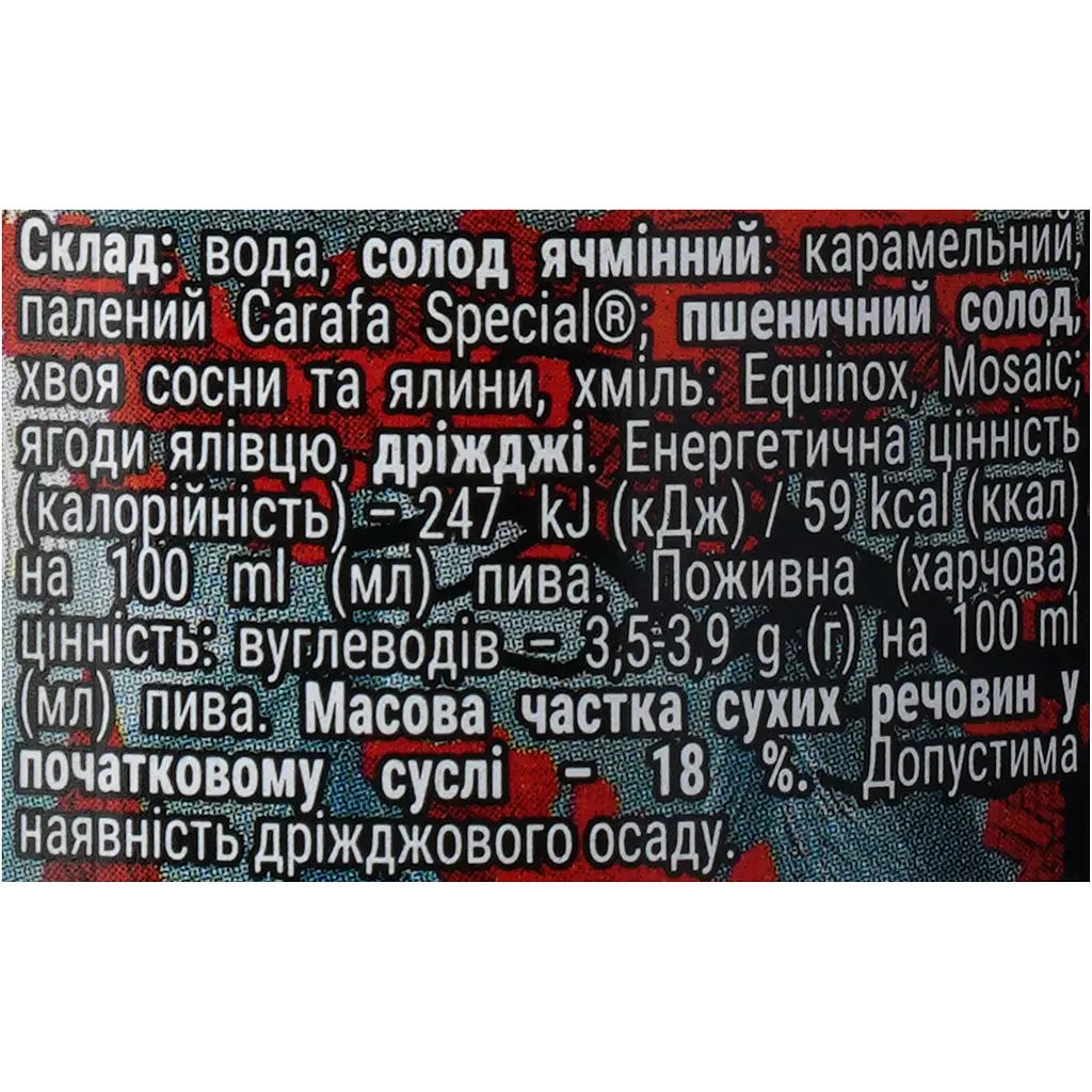 Пиво Volynski Browar Forest Black IPA темне нефільтроване 7.3% 0.35 л - фото 5