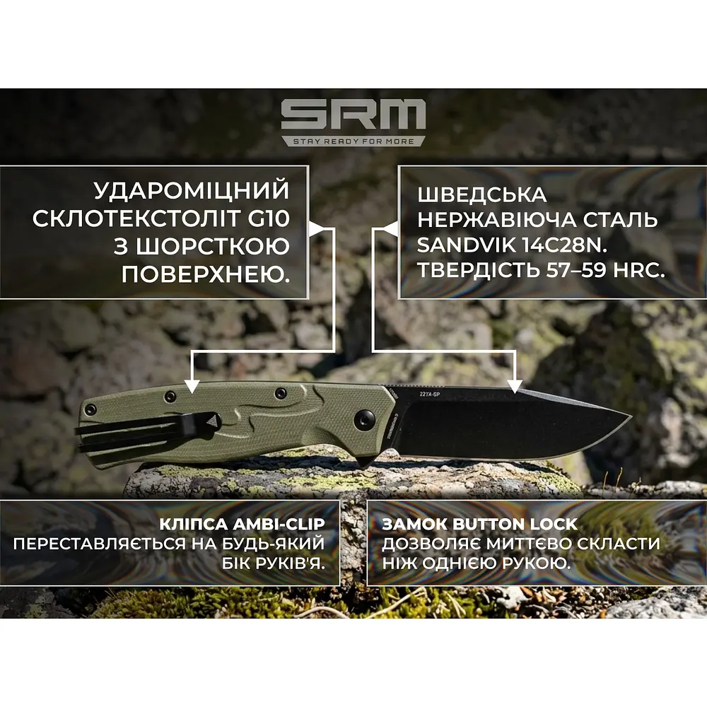 Ніж складаний туристичний SRM 221X-GP (9.2 см) 14C28N / G10 зелений - фото 11