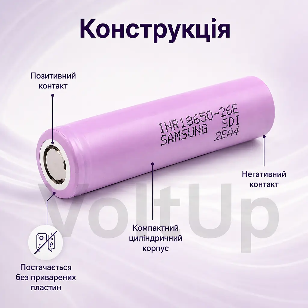 Літій-іонний елемент Samsung INR18650-26E 18650 2600 мА·год 3,7 В 5,2 А без захисту та контактних пластин - фото 3
