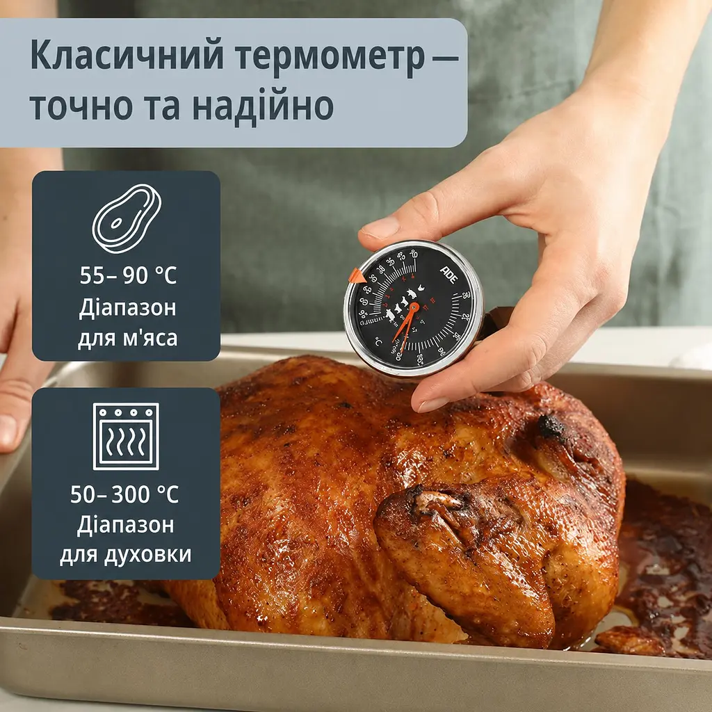 Термометр механічний для м'яса ADE BBQ 1801 - фото 2