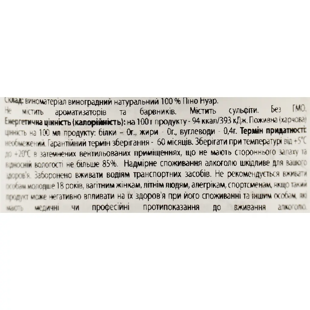 Вино Purcari Limited Pinot Noir de Purcari червоне сухе 0.75 л - фото 7