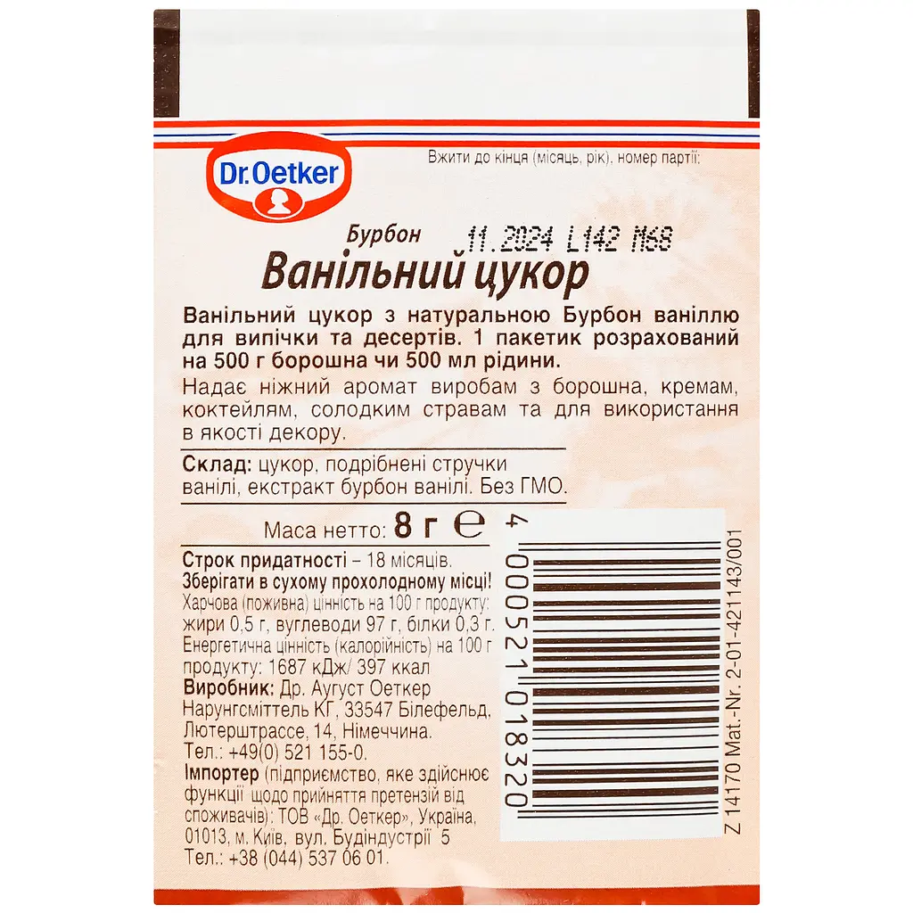 Сахар ванильный Dr.Oetker Бурбон 8 г (705041) - фото 2
