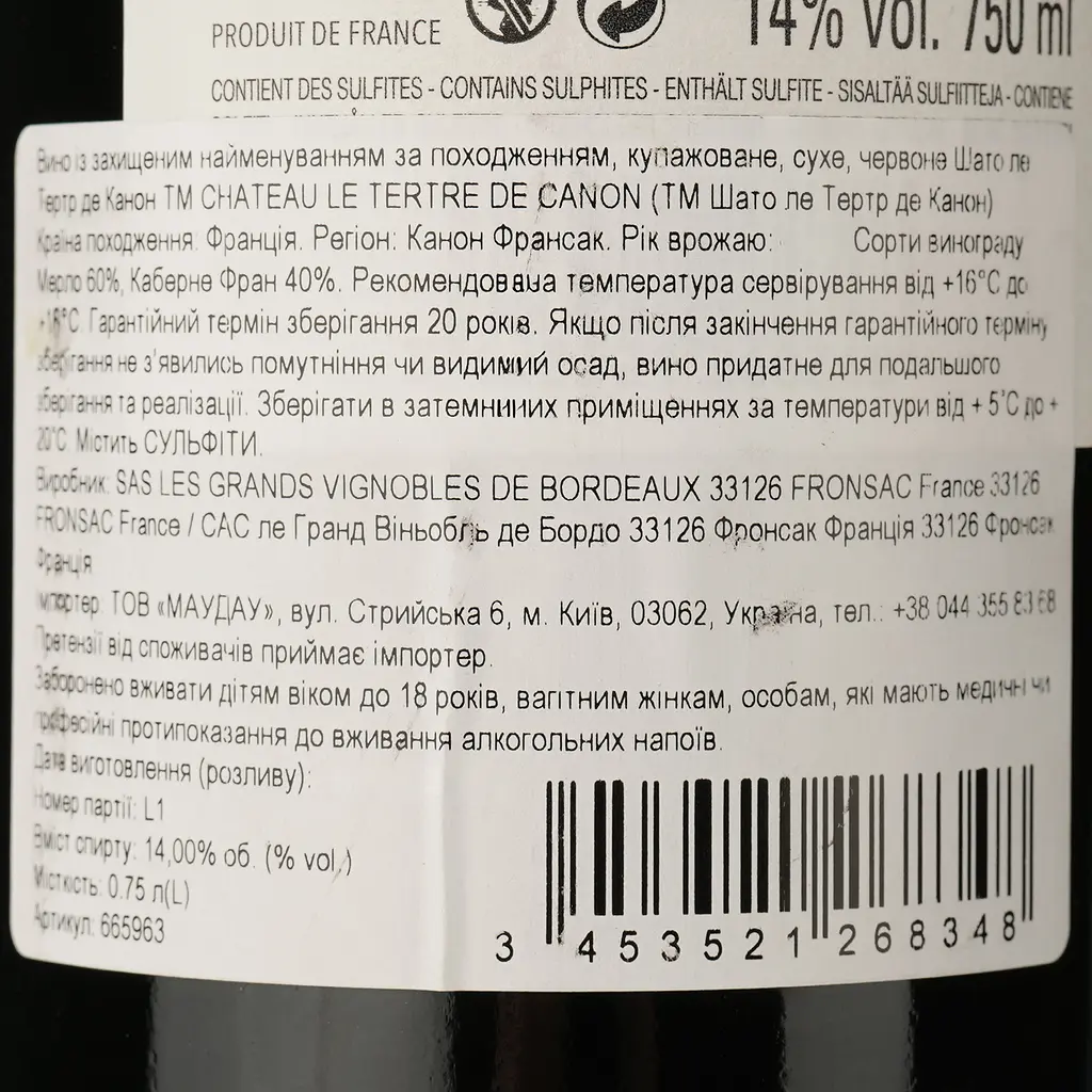 Вино Chateau Le Tertre de Canon 2012 червоне сухе 0.75 л - фото 3