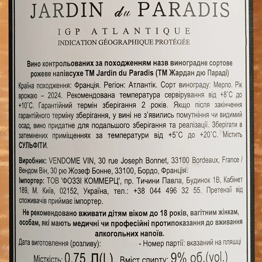 Вино Pieroth Jardin du Paradis рожеве напівсолодке 9% 0.75 л - фото 6